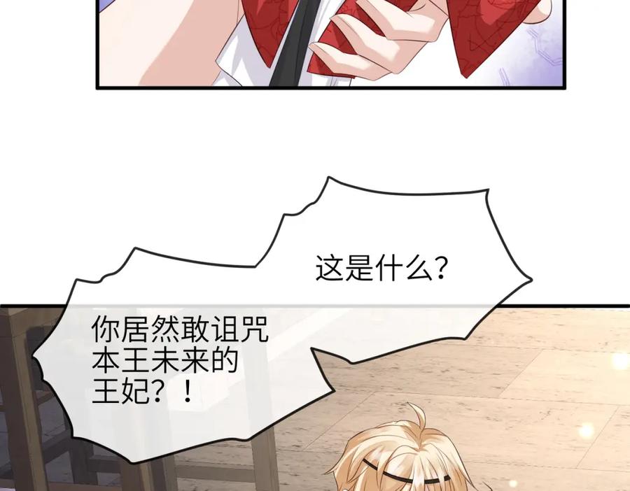 《敌将为奴》第68话 妥协 第65页