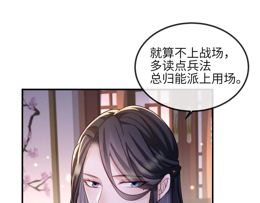 《敌将为奴》第68话 妥协 第30页