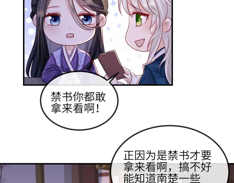 《敌将为奴》第68话 妥协 第38页