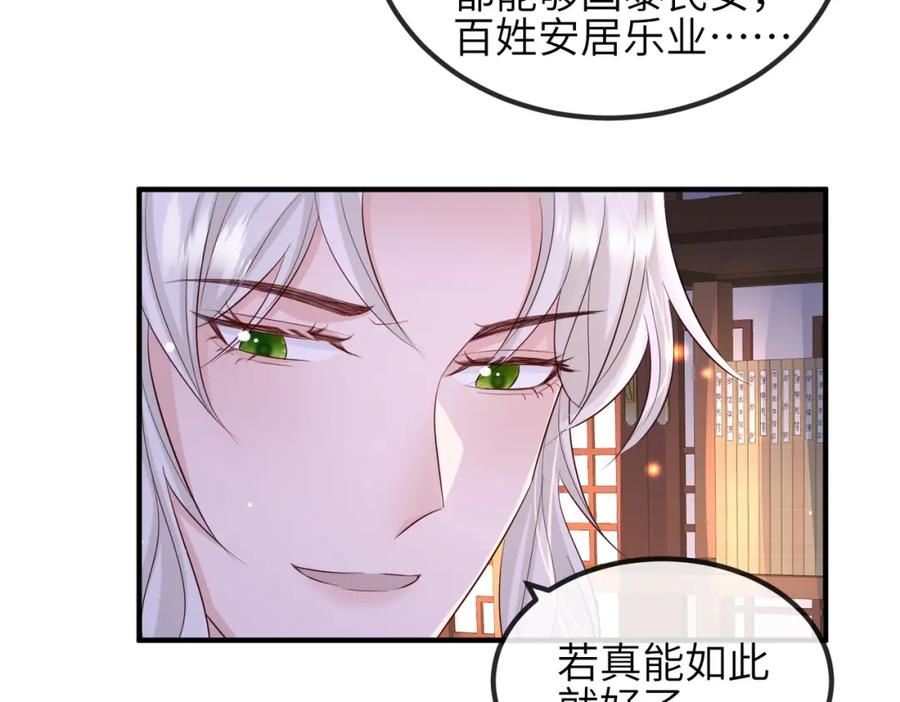 《敌将为奴》第68话 妥协 第47页