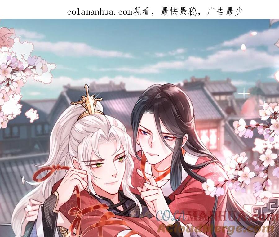 《敌将为奴》第68话 妥协 第1页