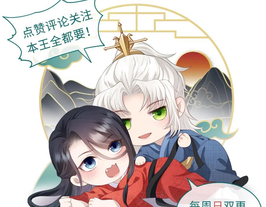 《敌将为奴》第68话 妥协 第95页