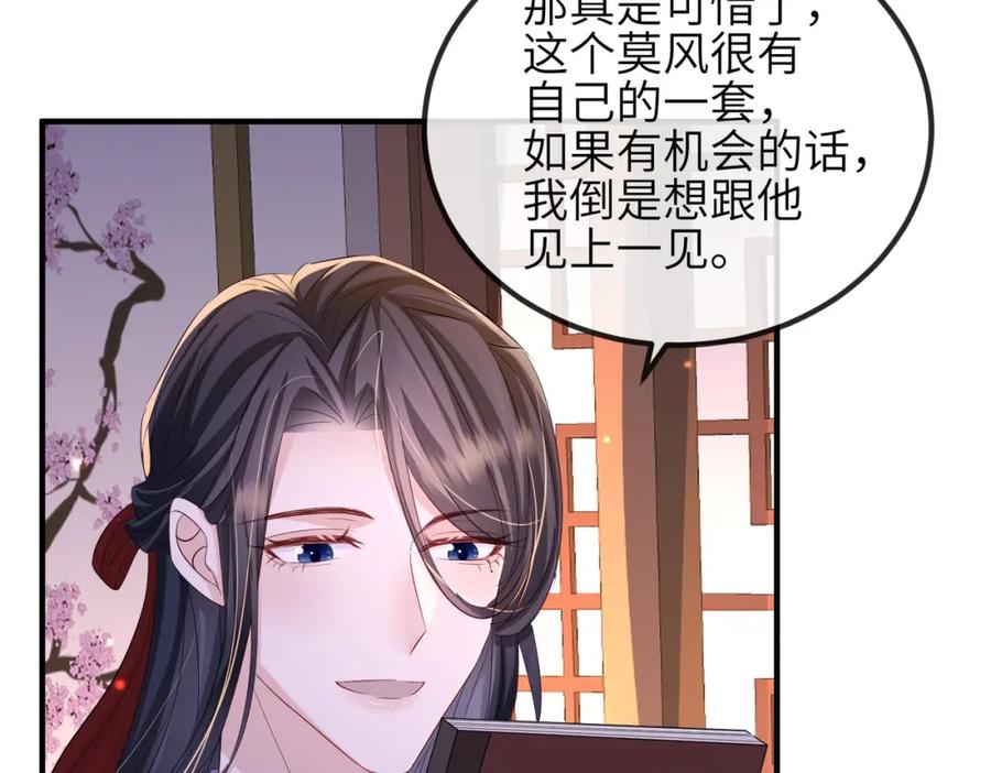 《敌将为奴》第68话 妥协 第51页