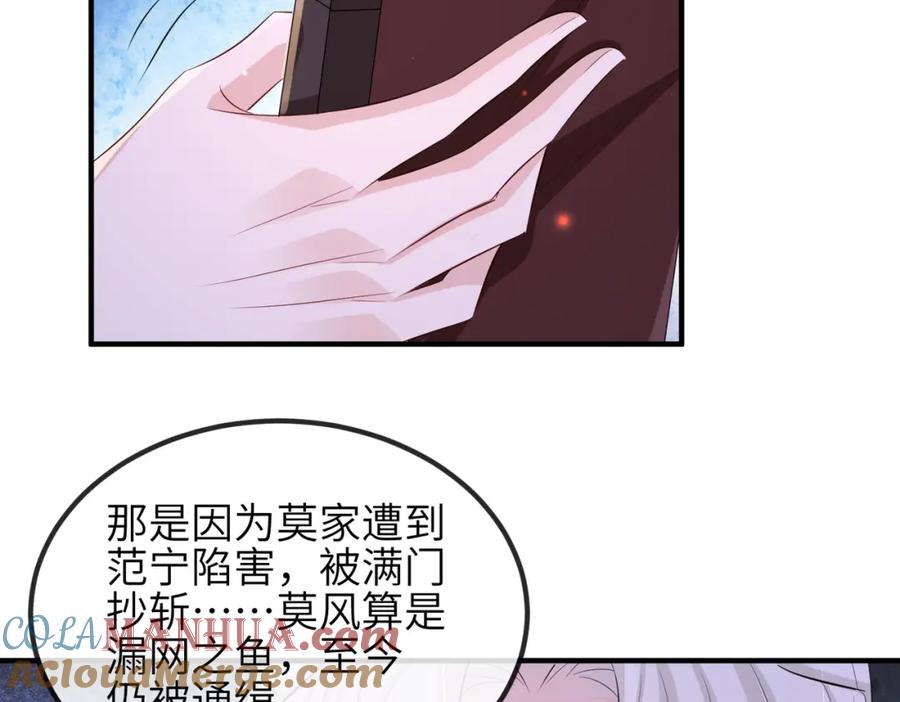 《敌将为奴》第68话 妥协 第49页