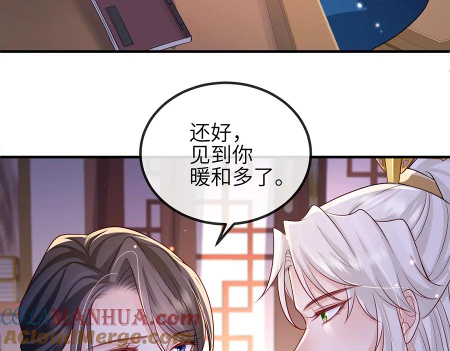 《敌将为奴》第68话 妥协 第34页