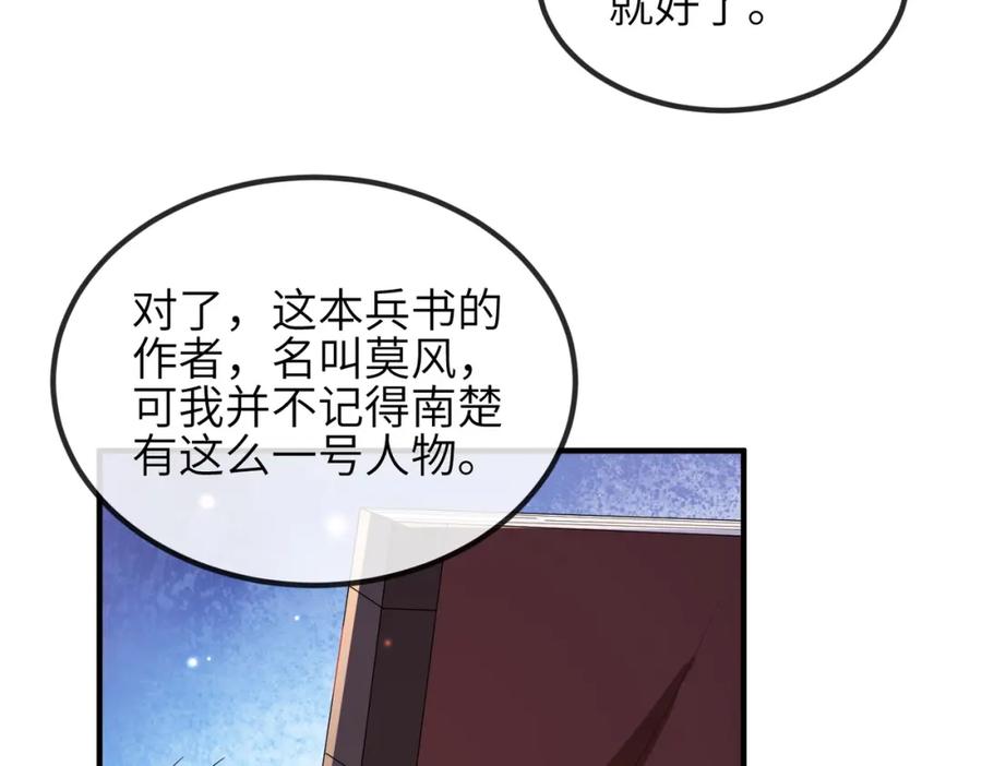 《敌将为奴》第68话 妥协 第48页