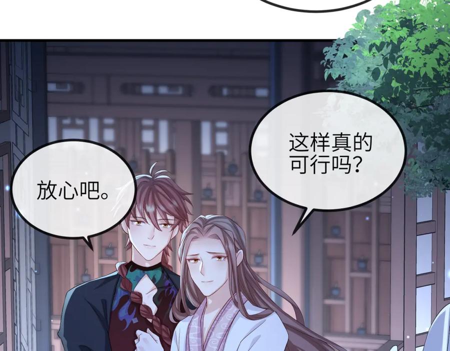 《敌将为奴》第68话 妥协 第21页