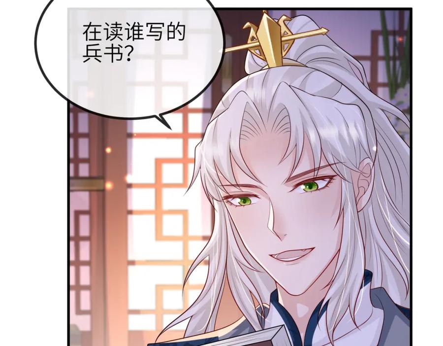 《敌将为奴》第68话 妥协 第36页