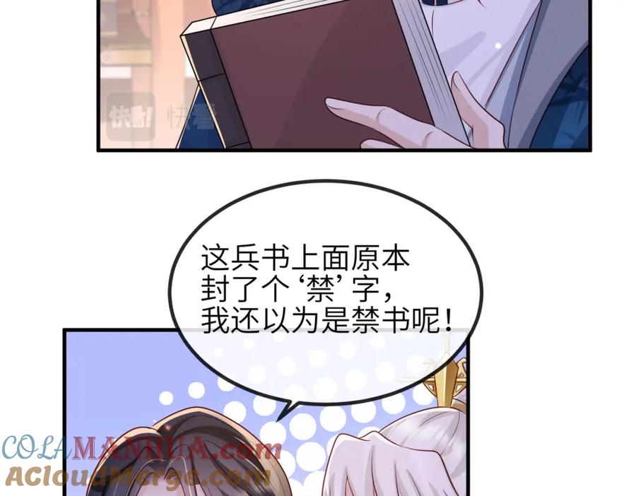 《敌将为奴》第68话 妥协 第37页