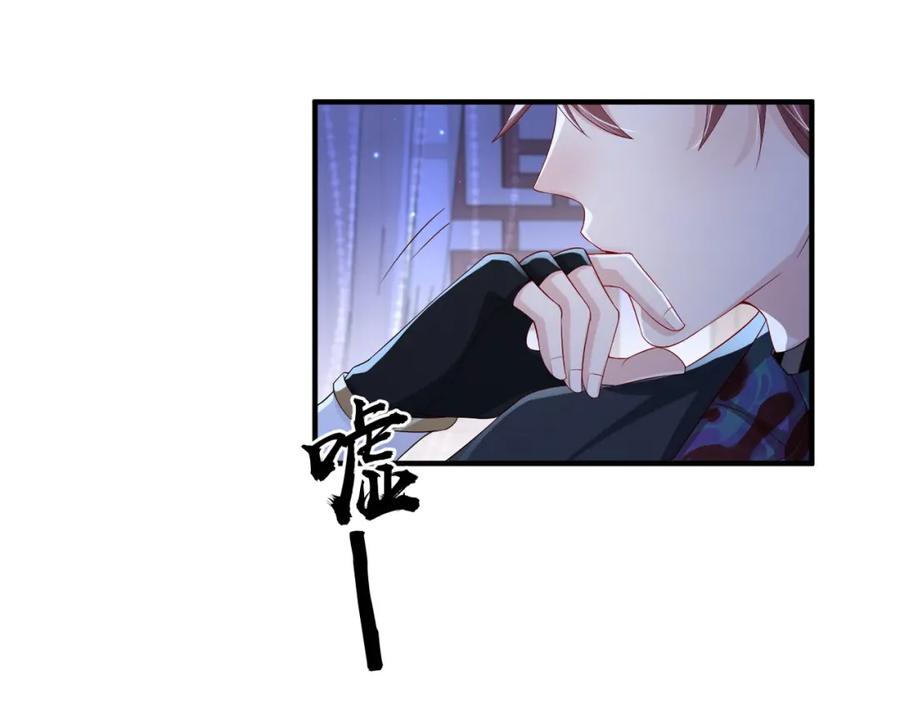 《敌将为奴》第68话 妥协 第15页