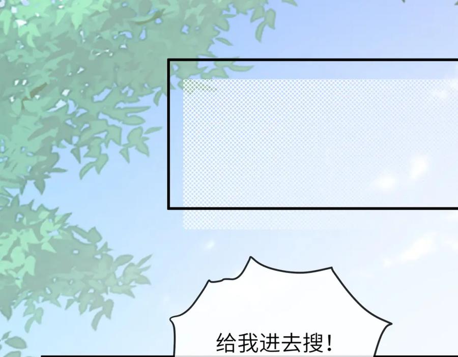 《敌将为奴》第68话 妥协 第59页