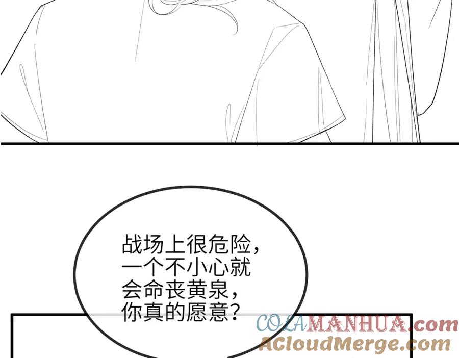 《敌将为奴》第68话 妥协 第91页