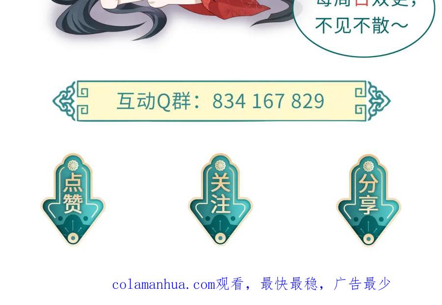 《敌将为奴》第68话 妥协 第96页