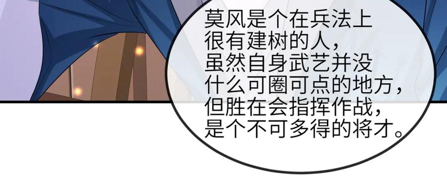 《敌将为奴》第68话 妥协 第54页
