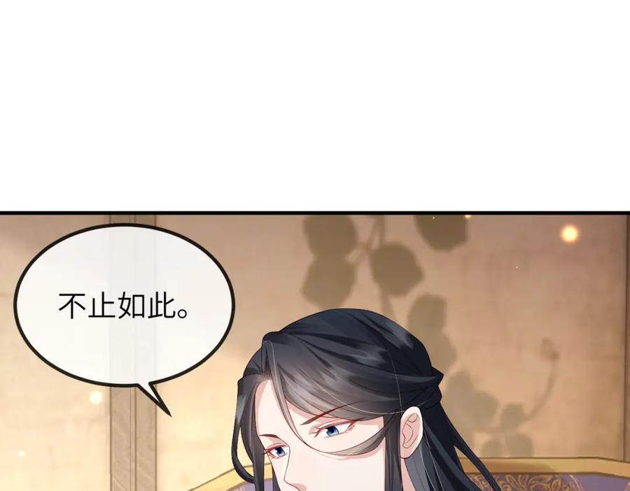 《敌将为奴》第68话 妥协 第68页