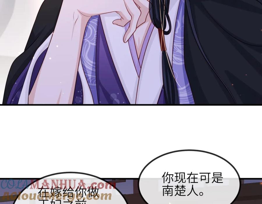 《敌将为奴》第68话 妥协 第40页