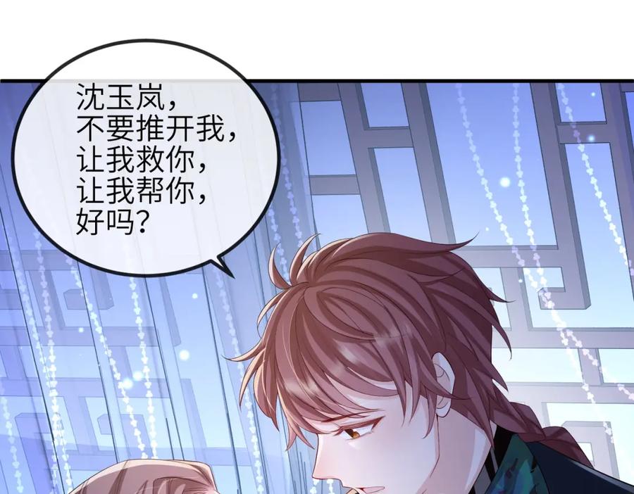 《敌将为奴》第68话 妥协 第11页