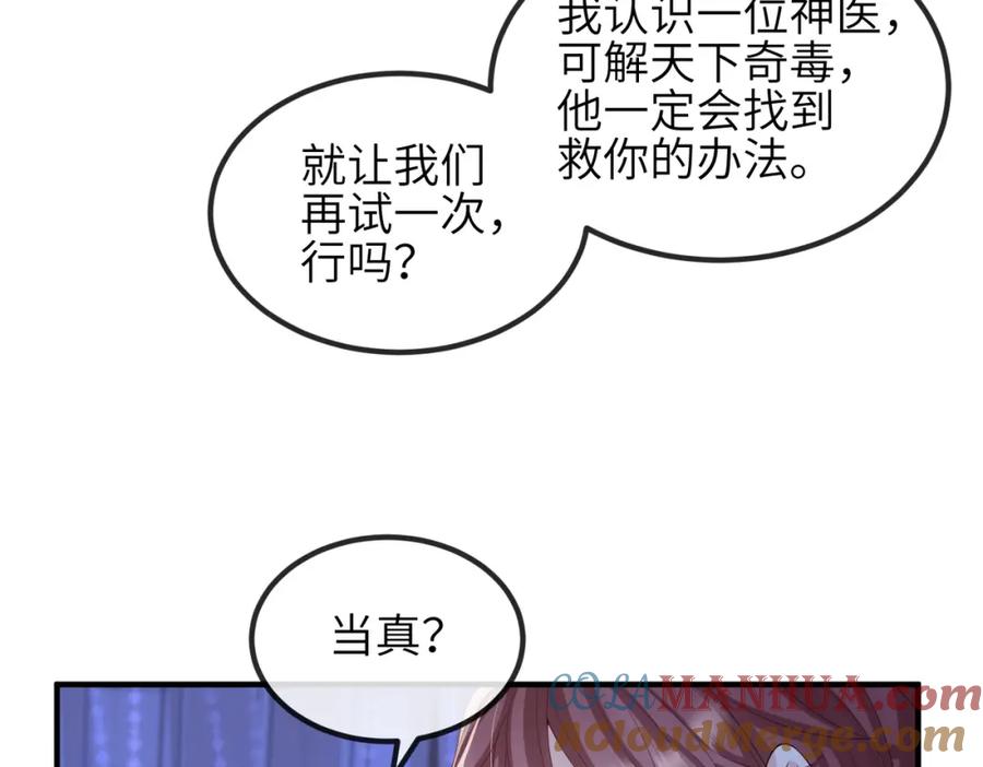 《敌将为奴》第68话 妥协 第13页