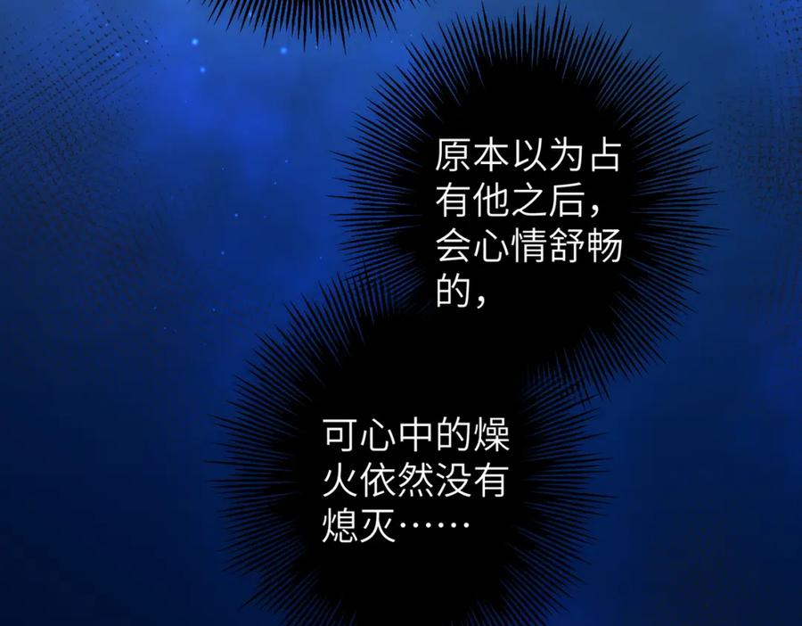 《敌将为奴》第6话 我要让他血债血偿！ 第42页