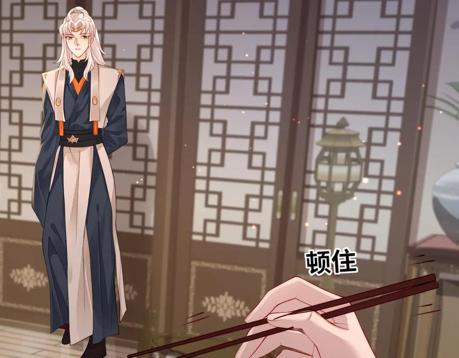 《敌将为奴》第6话 我要让他血债血偿！ 第10页