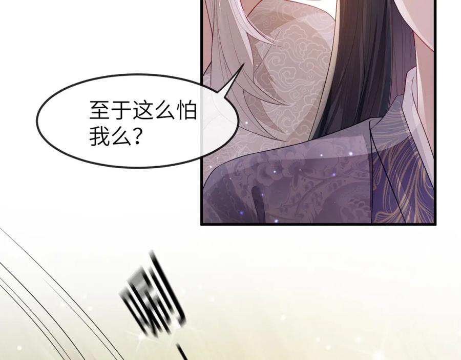 《敌将为奴》第6话 我要让他血债血偿！ 第20页