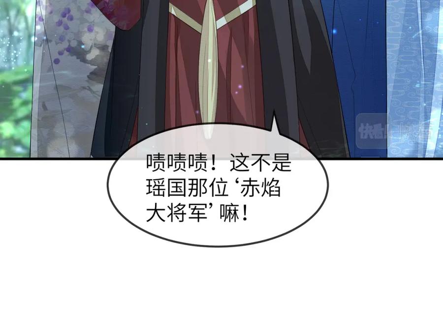 《敌将为奴》第6话 我要让他血债血偿！ 第107页
