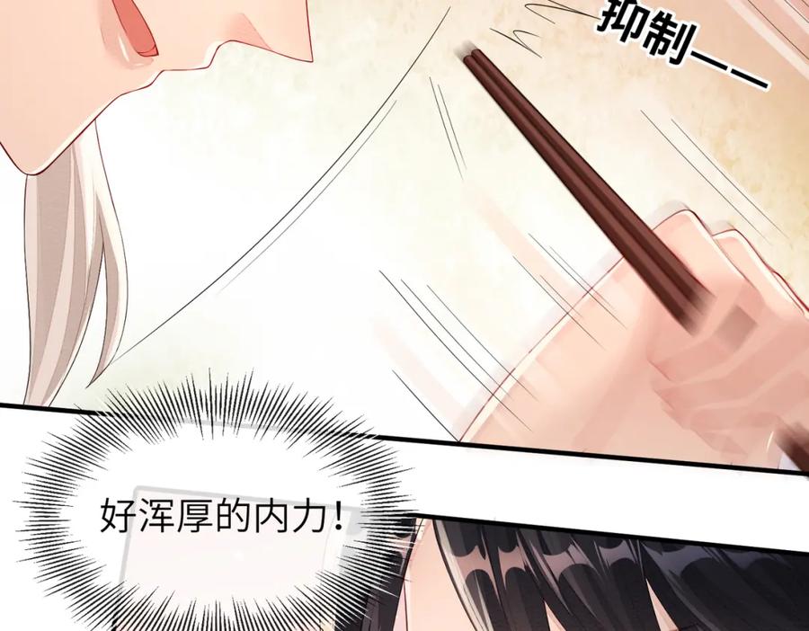 《敌将为奴》第6话 我要让他血债血偿！ 第23页