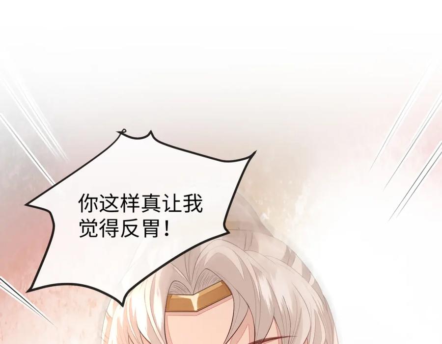 《敌将为奴》第6话 我要让他血债血偿！ 第75页