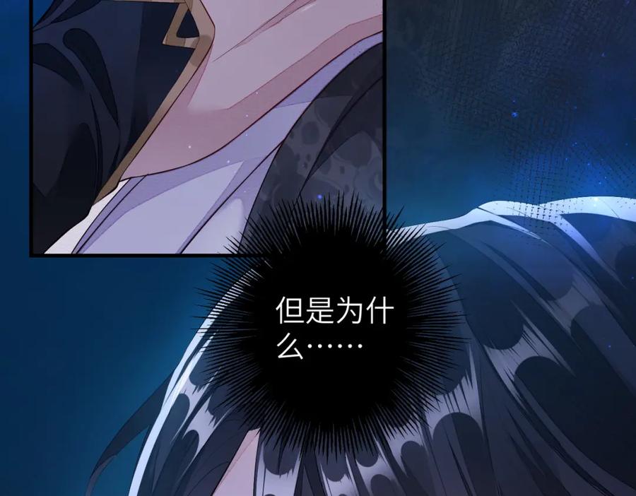 《敌将为奴》第6话 我要让他血债血偿！ 第38页