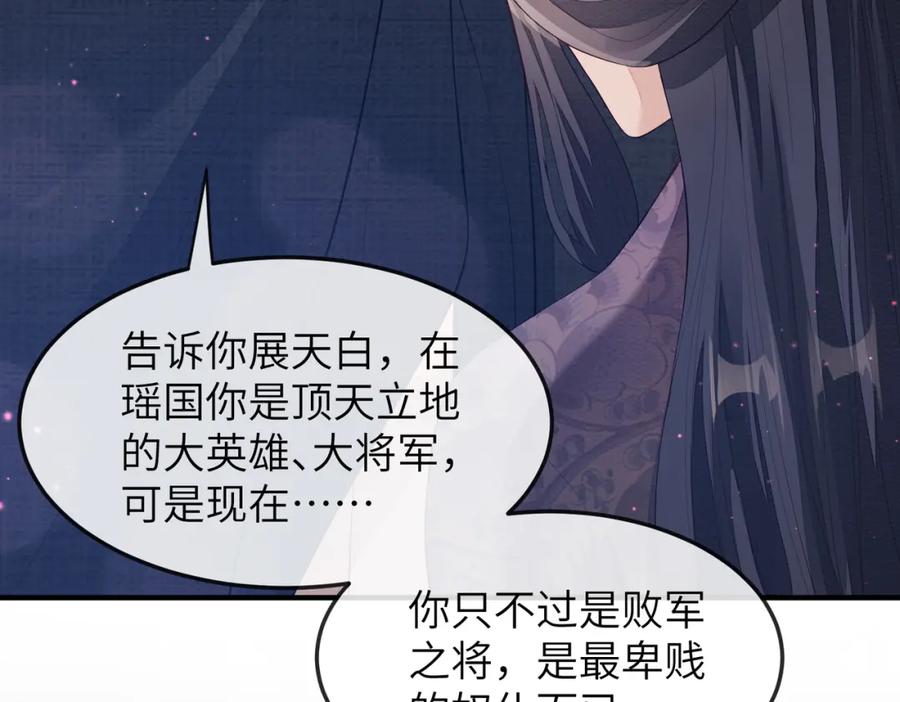 《敌将为奴》第6话 我要让他血债血偿！ 第27页
