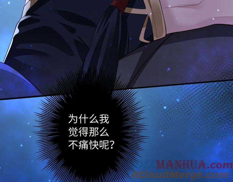 《敌将为奴》第6话 我要让他血债血偿！ 第41页