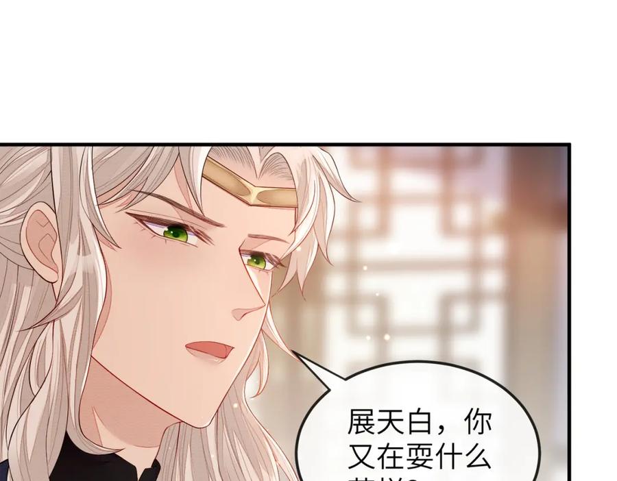 《敌将为奴》第6话 我要让他血债血偿！ 第60页