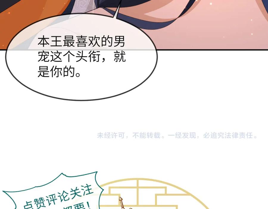 《敌将为奴》第6话 我要让他血债血偿！ 第115页