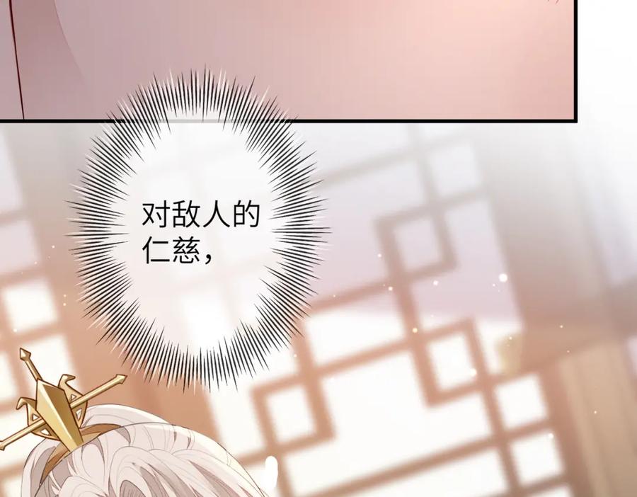 《敌将为奴》第6话 我要让他血债血偿！ 第34页