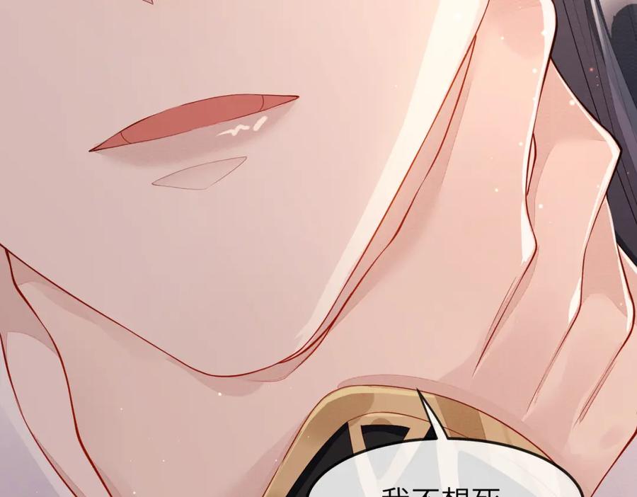 《敌将为奴》第6话 我要让他血债血偿！ 第52页