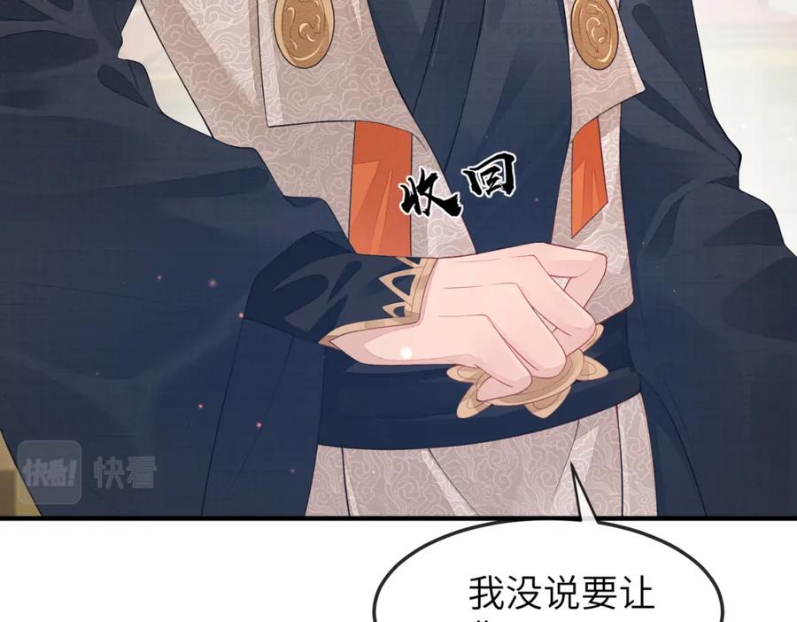 《敌将为奴》第6话 我要让他血债血偿！ 第55页