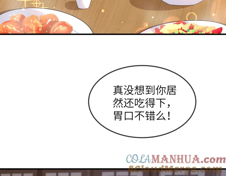 《敌将为奴》第6话 我要让他血债血偿！ 第9页