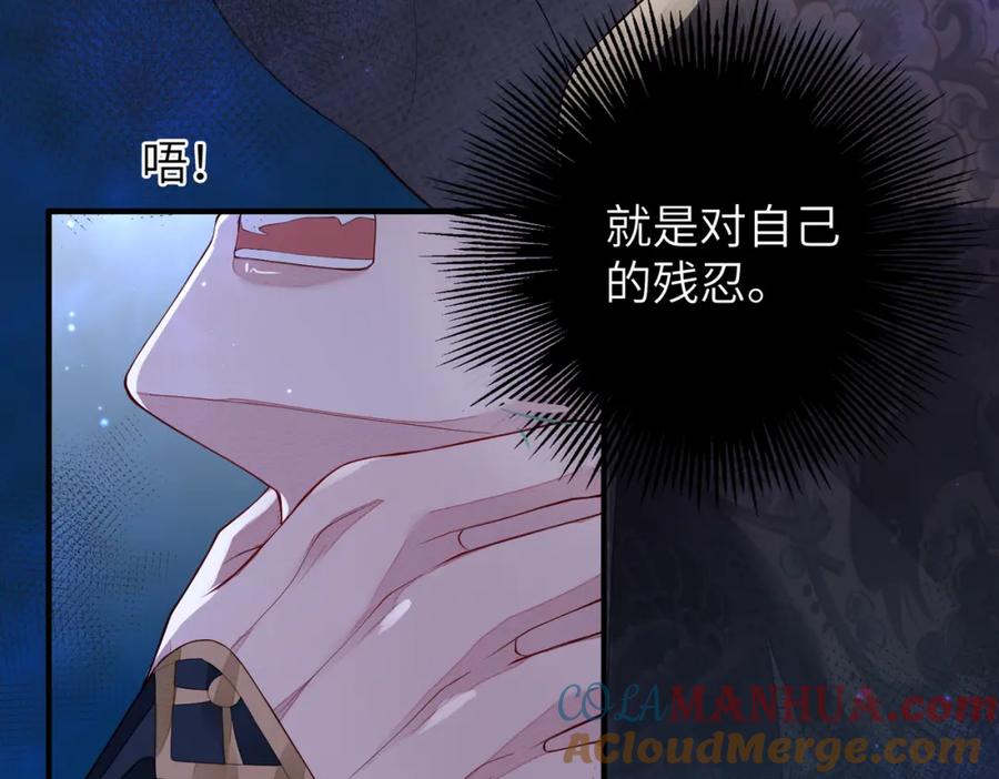 《敌将为奴》第6话 我要让他血债血偿！ 第37页