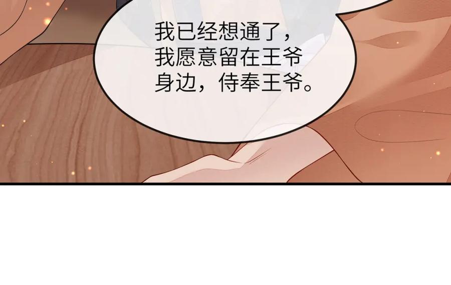 《敌将为奴》第6话 我要让他血债血偿！ 第59页