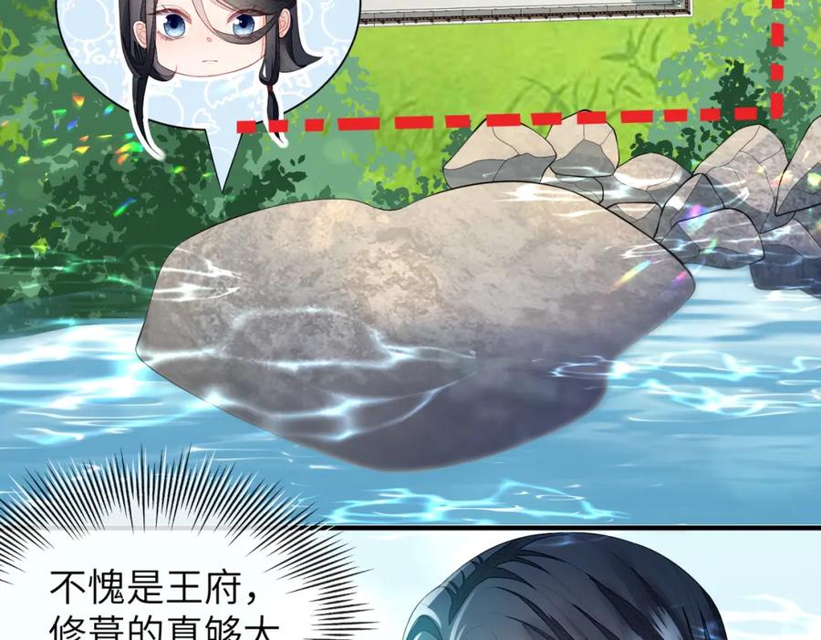 《敌将为奴》第6话 我要让他血债血偿！ 第96页