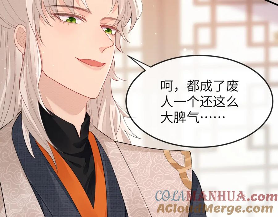 《敌将为奴》第6话 我要让他血债血偿！ 第25页