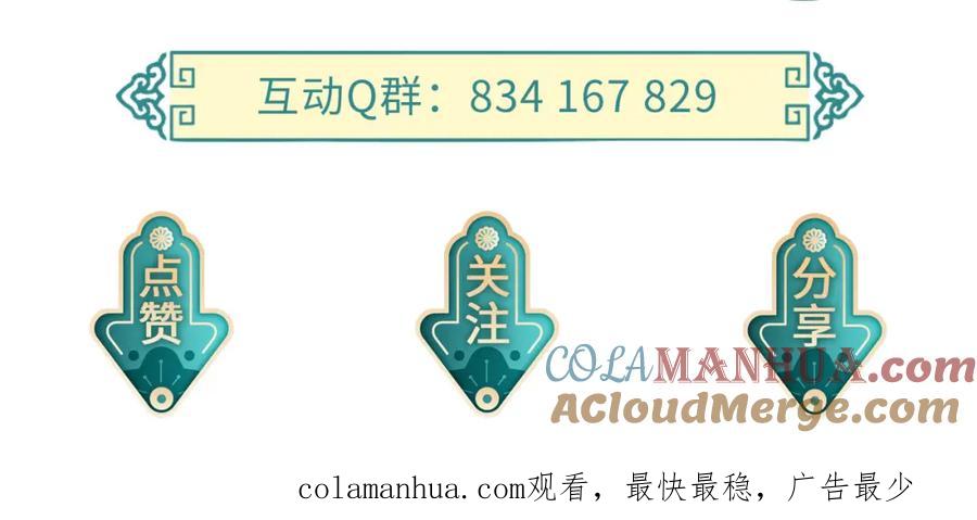 《敌将为奴》第6话 我要让他血债血偿！ 第117页