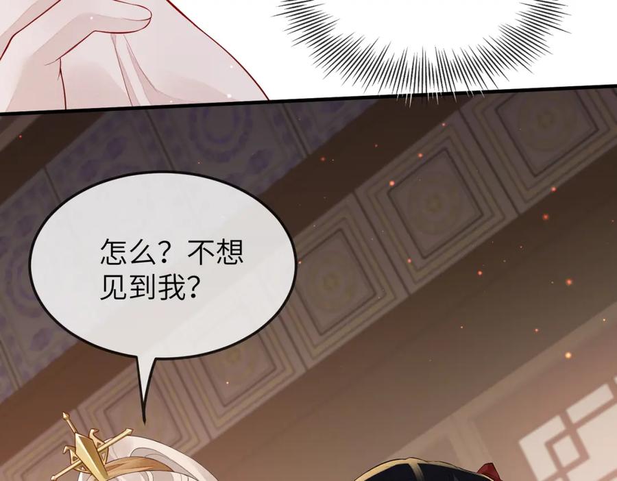 《敌将为奴》第6话 我要让他血债血偿！ 第15页