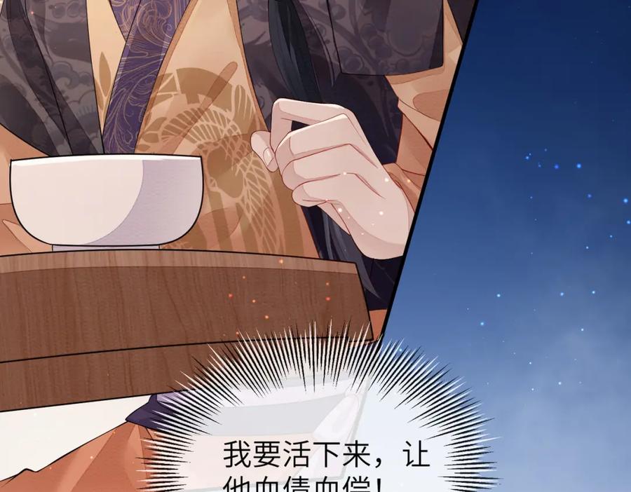 《敌将为奴》第6话 我要让他血债血偿！ 第48页
