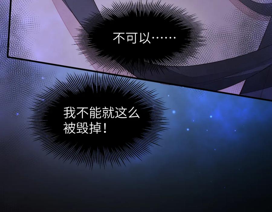 《敌将为奴》第6话 我要让他血债血偿！ 第46页