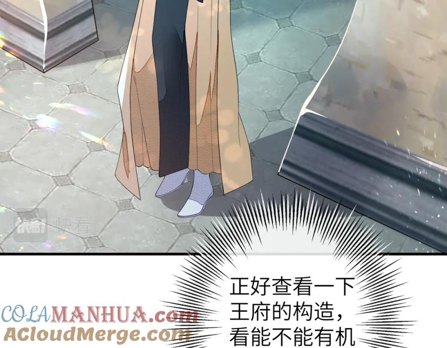 《敌将为奴》第6话 我要让他血债血偿！ 第93页