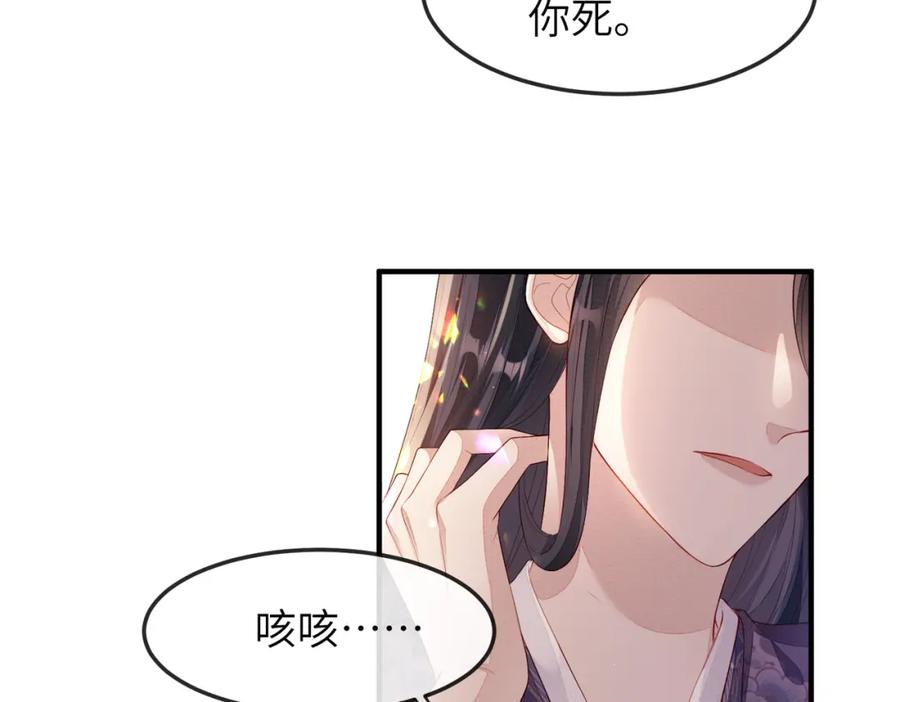 《敌将为奴》第6话 我要让他血债血偿！ 第56页