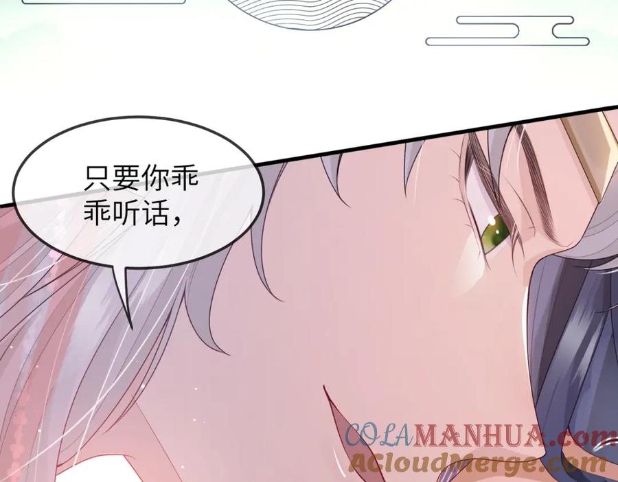 《敌将为奴》第6话 我要让他血债血偿！ 第109页