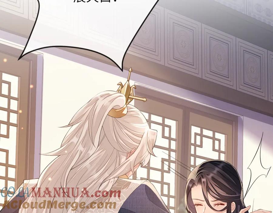 《敌将为奴》第6话 我要让他血债血偿！ 第69页