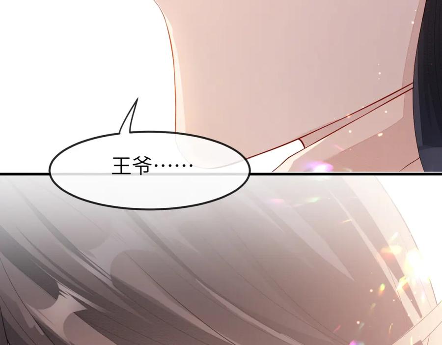 《敌将为奴》第6话 我要让他血债血偿！ 第50页